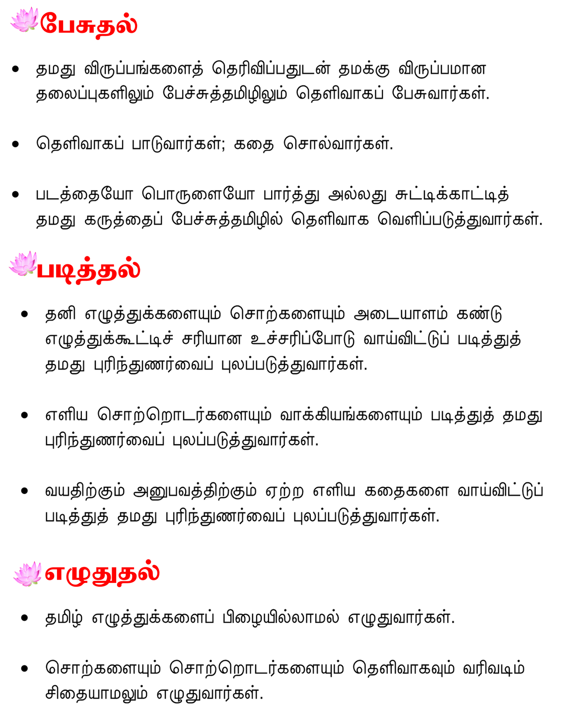 Allowance In Tamil Language